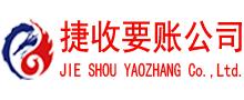 新洲讨债公司